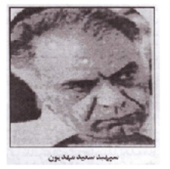 General Sa'id Mahdiyun