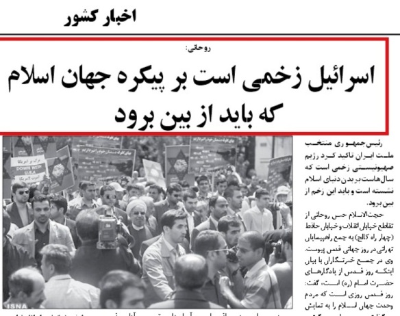Der Titel der Keyhân Zeitung aus dem Iran - Rohani: „Israel ist eine Wunde am Körper der islamischen Welt, die ausgelöscht werden muss“