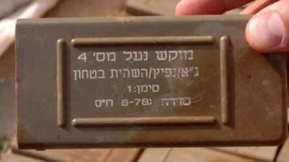 Bildquelle: Jerusalem Post Aufnahme einer Mine aus israelischer Produktion, die von syrischen Truppen bei einer Fahrzeugkontrolle entdeckt wurde 